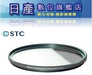 【日產旗艦】STC 十周年紀念限量款 72mm 墨鑽綠 Ultra Layer UV保護鏡 抗紫外線 UV濾鏡 薄框