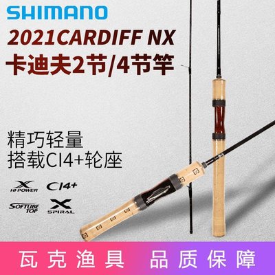 21新款SHIMANO喜瑪諾卡迪夫路亞竿NX/AX馬口鱒魚白條紅眼溪流竿正品促銷