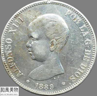 【熱賣精選】  西班牙1889 復制舊銀幣硬幣錢幣工藝品