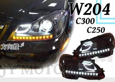 》傑暘國際車身部品《 W204 C250 C300 12 14 雙模式LED燈眉+LED方向燈 小改款  R8大燈