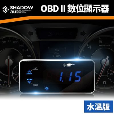 SHADOW OBD2 數位顯示器 水溫版 OBDII SW10083【禾笙科技】