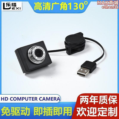 USB筆記型電腦高畫質攝影頭樹莓派LINUX開發2K自動對焦免驅動攝影頭