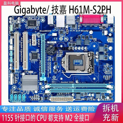 【熱賣下殺價】Gigabyte/技嘉 H61M-S2PH H61主板 1155針 DDR3 帶HDMI PCI槽