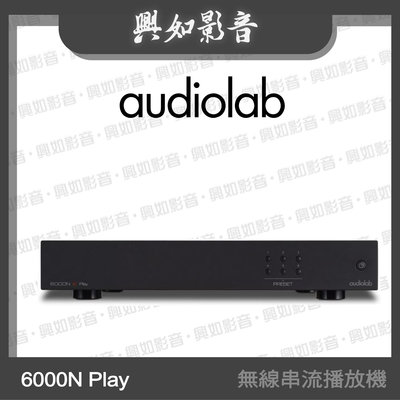 【興如】Audiolab 6000N Play 無線串流播放機 (黑) 另售 6000A
