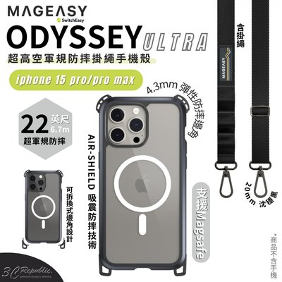 MAGEASY 魚骨牌 ODYSSEY 保護殼 手機殼 防摔殼 MagSafe 適用 iPhone 15 pro max