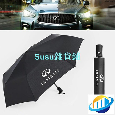 全自動摺疊雨傘遮陽傘 Q30 Q50 Q70 QX50 FX INFINITI專屬汽車自動雨傘