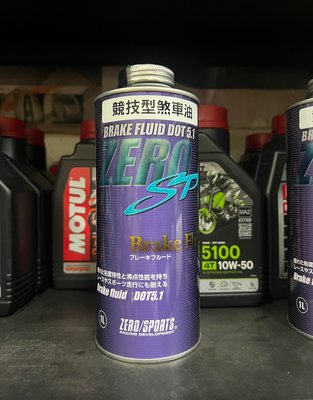【高雄阿齊】ZERO SPORTS 零 全合成 煞車油 DOT 5.1 Brake Fluid 競技型煞車油 1公升