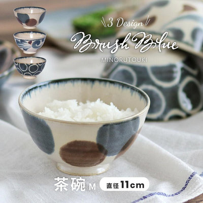 【菲斯質感生活購物】現貨 日本製美濃燒飯碗 Brush Blue 筆青 湯碗 餐碗 陶瓷 餐具 日式 可微波/洗碗機日本