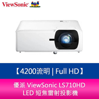 【新北中和】優派 ViewSonic LS710HD 4200流明 Full HD 1080p LED 短焦雷射投影機