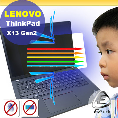 ® Ezstick Lenovo ThinkPad X13 Gen2 特殊規格 防藍光螢幕貼 抗藍光 (可選鏡面或霧面)