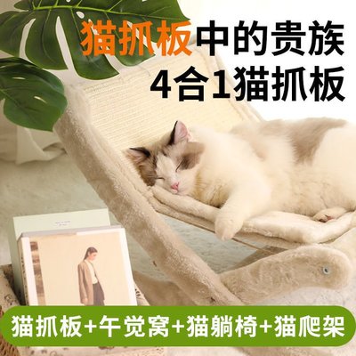 貓爬架貓抓板貓窩一體劍麻耐用貓咪用品沙發磨爪子多功能專用玩具~特賣