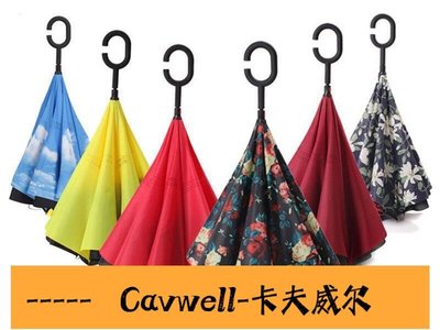 Cavwell-40款花紋反向傘雨傘抗UV防滑免持C型手柄遮陽傘 反轉反摺傘 站立傘 雙層太陽傘 反折傘 素色-可開統編
