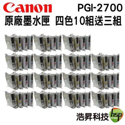 【買10組送三組↘10390】CANON PGI-2700 原廠裸裝墨水匣 iB4170 MB5170 MB5470