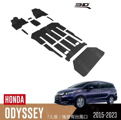 【汽車零件王】3D 卡固立體 踏墊 Honda Odyssey (7人座/8人座) 2015~2022