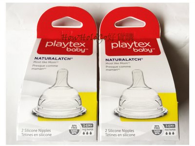 Playtex 快流速奶嘴*2組 +266 mL VentAire 彎曲防脹氣奶瓶*1組.2020年 美國原廠全新款