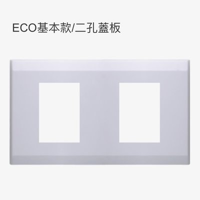中一JYE二孔蓋板ECO系列JY-E6402-LI