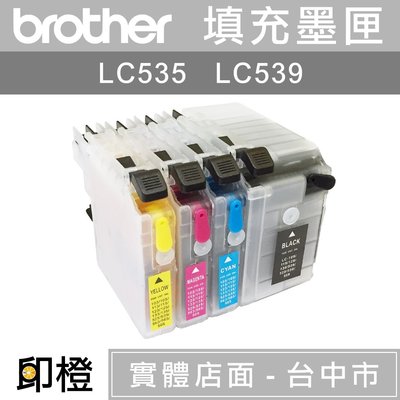 【印橙台中】Brother LC535+LC539 可填充式墨水匣 四色一組 短匣 J200/J105/J100