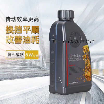 變速箱油奔弛原廠專用AT7速波箱油變速箱油適用于奔弛全系原廠變速箱油1L波箱油