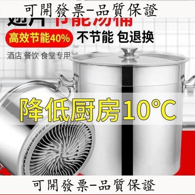 【公司貨-可開發票】不鏽鋼節能湯鍋 湯桶 帶蓋加厚大容量桶3層復合底