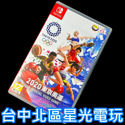 現貨【NS原版片】Switch 2020 東京奧運 The Official Video Game【中文版中古二手】星光