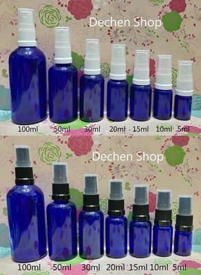5g/5cc/5ml(厚)藍色玻璃噴霧瓶/玻璃噴瓶/精油噴瓶/酒精噴瓶/香水噴瓶/花水噴瓶/純露噴瓶/化妝水噴瓶
