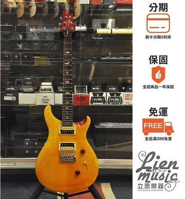 『立恩樂器』免運分期 / 電吉他 PRS SE Custom 24 黃色 虎紋 / 印尼製 CU4VY