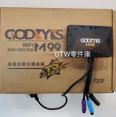 《GTW零件庫》GODEYES M99 wifi 行車紀錄器 HD 720P 附16G記憶卡