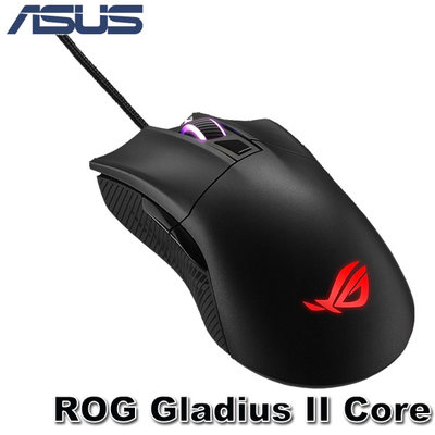 【MR3C】限量 含稅 ASUS 華碩 ROG Gladius II Core 電競滑鼠 有線光學滑鼠