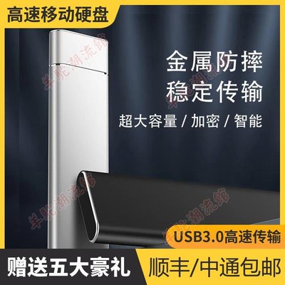 SSD移動固態U盤2TB 擴容升級4TB 16TB  1TB便攜手機電腦兩用