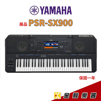 *展品出清* YAMAHA PSR-SX900 電子琴 附原廠琴袋 保固一年【金聲樂器】