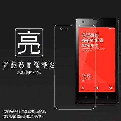 亮面螢幕保護貼 MIUI Xiaomi 小米 紅米機/紅米2/紅米Note/紅米Note3/紅米Note3(特製版)