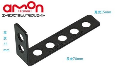 【MINA 米娜日本汽車精品】DIY AMON 固定鐵板 洞洞鐵 - S734
