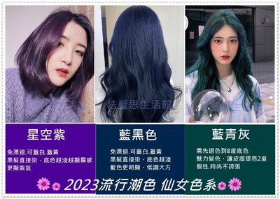 藍黑色墨綠色染髮劑2019流行色網紅霧藍黑藍色染髮膏墨綠色//植物染髮劑 無刺激【贈送染髮工具】