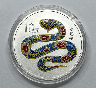 創客優品 2001年蛇年生肖彩色銀幣.1盎司.彩銀蛇銀幣.帶盒證 FG1739