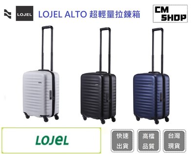 LOJEL ALTO 超輕量拉鍊箱-21吋登機箱【CM SHOP】旅行箱 登機箱 商務箱 C-F1793(三色)