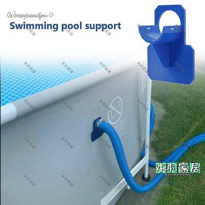 〖木村家居〗2X 游泳池支架 水管支架 軟管支撐 支架配件Swimming Pool Pipe Holder(藍色)