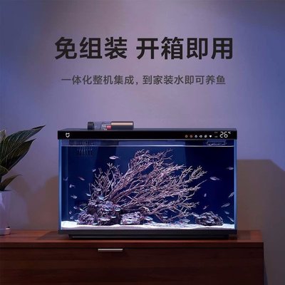 現貨熱銷-米家智慧魚缸生態高清玻璃金魚缸1組+專用50W加熱棒1組