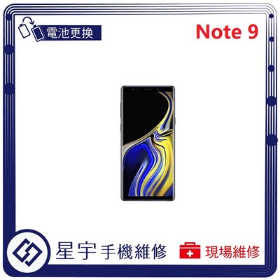 [電池更換] 台南專業 三星 Samsung Note 9 N960F 自動關機 耗電 不開機 電池膨脹 檢測維修