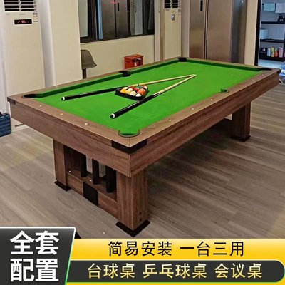 熱賣 臺球桌標準型商用多功能美式桌球臺家用臺球乒乓餐桌三合一