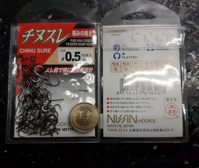 日本NISSIN 日新 チヌスレ0.5 龍蝦鉤