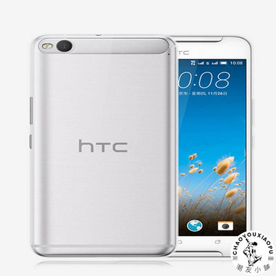 HTC One S9 X9 M9 M9+  A9 手機殼 全包手機保護套 防摔殼 保護殼-潮友小鋪