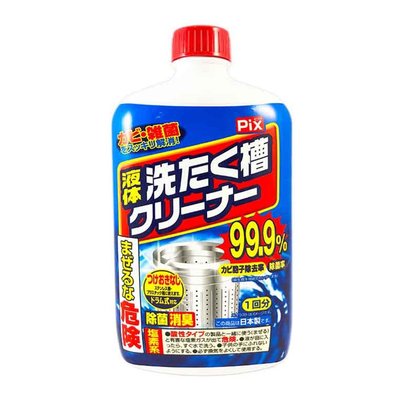 現貨 日本境內版 PIX獅子化學 除菌99%洗衣槽清潔劑550g