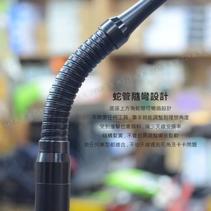 飛翔無線3c Fly M 504xwb 無線電車用vhf Uhf 雙頻天線 公司貨 角度調整適用車機對講機 Yahoo奇摩拍賣