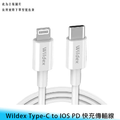 【台南/面交】Wildex 200cm Type-C to Lightning iPhone 快充/3A 傳輸線/充電線