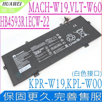 HUAWEI 華為 HB4593R1ECW-22 白色接口 原裝 MagicBook R5-2500U KPR-W19