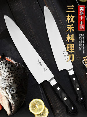 三枚禾西餐刀分刀牛刀廚師刀水果刀壽司刀切片刀料理刀具新品熱賣