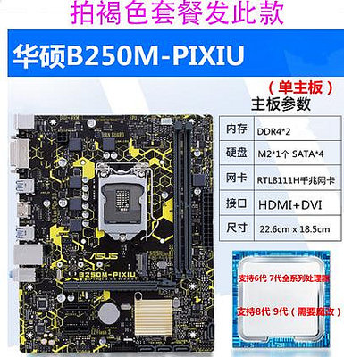 電腦主板Asus/華碩 PRIME B250M-K/A/J /BASALT EX-B250M-V/V3 B250主板 1