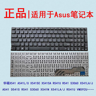 適用華碩X541 A541L/U X541SC/SA R541U R541 S3060 F541鍵盤K541