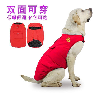 寵物衣服雙面可穿狗狗衣服秋冬 保暖反光大狗棉衣防水寵物服裝