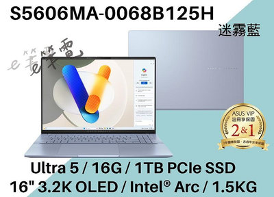《e筆電》S5606MA-0068B125H 迷霧藍 3.2K OLED EVO S5606MA S5606 AI